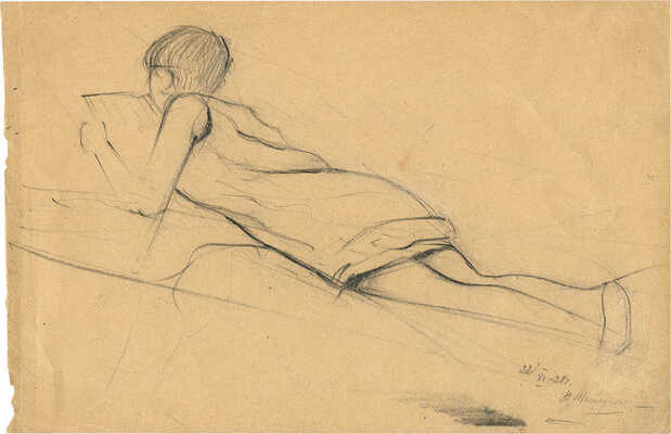 Мещеряков Пётр Тихонович. За чтением